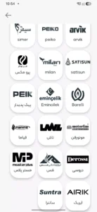 صفحه انتخاب برند در اپلیکیشن EleHome برای افزودن دستگاه هوشمند جدید به اکوسیستم اینترنت اشیا