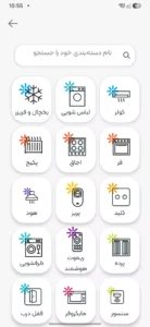انتخاب نوع دستگاه هوشمند در اپلیکیشن EleHome برای اتصال تجهیزات اینترنت اشیا