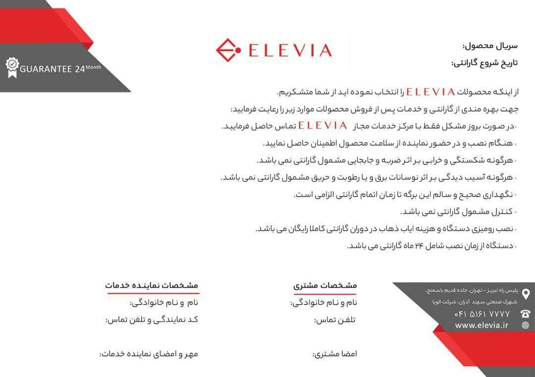 elevia Card